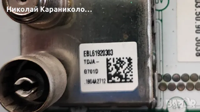 Продавам Power-EAX68304101/1.7/,Main-EAX68253604/1.0/,Лед-LGIT_Y19_43UM73 от тв LG 43UM7400PLB, снимка 10 - Телевизори - 47909325