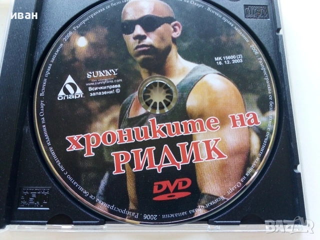 DVD филм - Хрониките на Ридик - 2003г., снимка 2 - DVD филми - 53683842