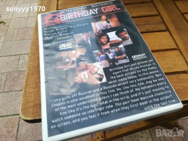 BIRTHDAY GIRL DVD 0505251841, снимка 10 - DVD филми - 50167332