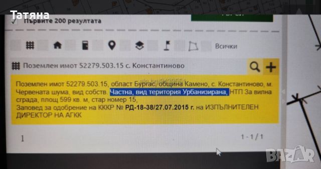 Парцел, УПИ в с. Константиново, снимка 4 - Парцели - 45979436