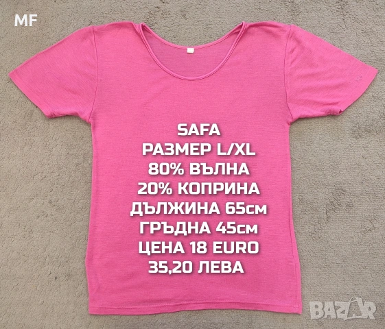 МЕРИНО ВЪЛНА ЗА ЖЕНИ РАЗМЕР L-XL , снимка 17 - Спортни екипи - 53881543