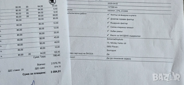 Skoda Kodiaq 4x4, 150 к. с., снимка 17 - Автомобили и джипове - 53666288