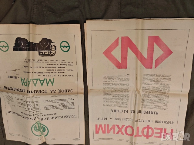 Вестник "Велико Търново", печатен орган  ,Плиска , Мадара, Преслав, снимка 3 - Списания и комикси - 53730439