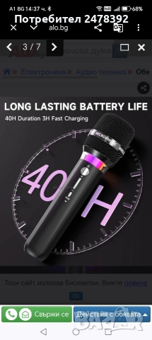 Безжични WiFi микрофони /Echomussy Clic Res, снимка 4 - Ресийвъри, усилватели, смесителни пултове - 54004031