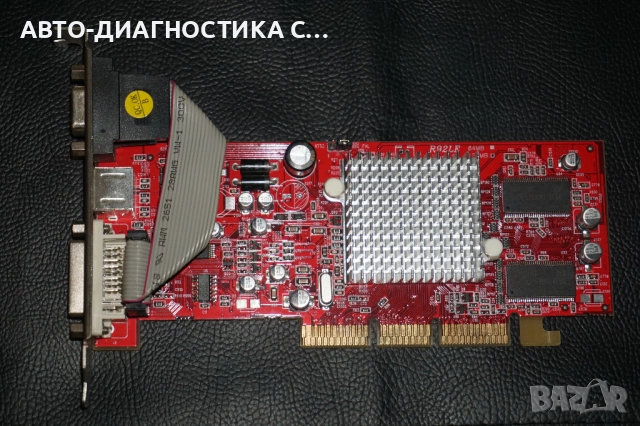 14 броя Тествани и Работещи Видео Карти AGP GeForce 256MB/Asus 256MB/Radeon 128MB/Gigabyte 64MB, снимка 15 - Видеокарти - 51705684