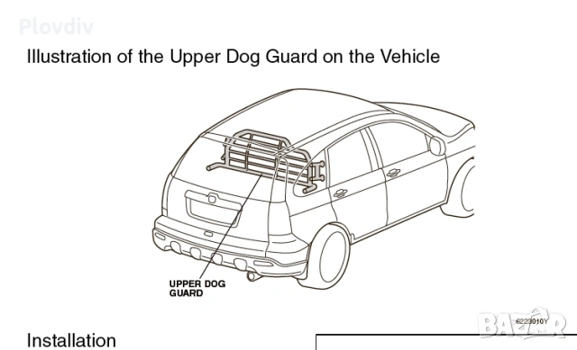 Решетка за куче Honda CRV 2007-2012, снимка 12 - Аксесоари и консумативи - 53564382