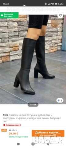 Продавам нови елегантни ботуши