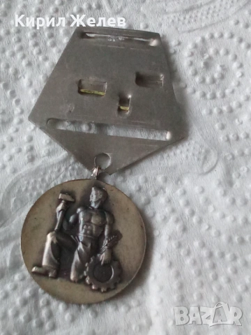 Народен орден на труда 53827