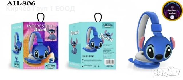 Безжични Bluetooth Слушалки Stitch AH-806 – Висококачествен Звук, снимка 2 - Безжични слушалки - 52797070