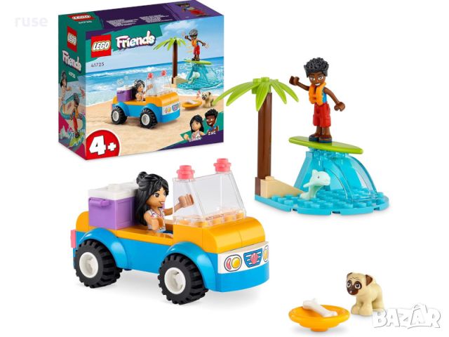  НОВИ! LEGO® Friends 41725 Забавления с плажно бъги