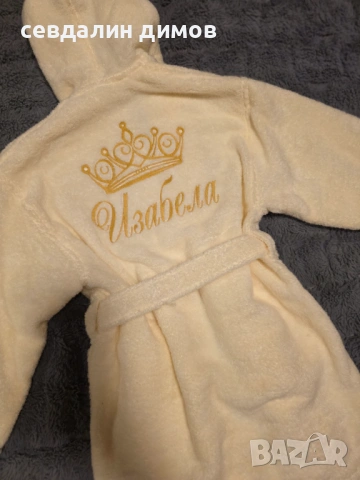 Детски халат с бродерия