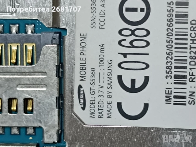 телефон Самсунг S5360, снимка 4 - Samsung - 53940832