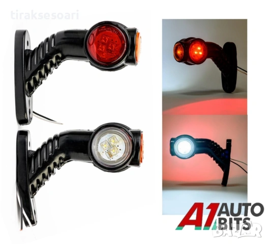 Комплект 2 бр. LED рогчета 130 мм – 12V-24V за камион и ремарке