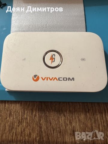 4g бисквитка Vivacom E5573, снимка 1 - Рутери - 46543216