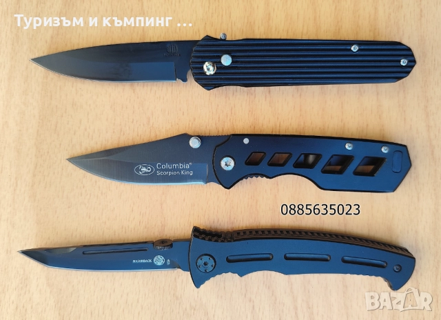 Сгъваеми ножчета - 3 модела