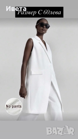 Дамски официален дълъг елек