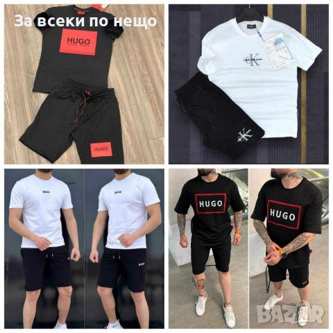 Мъжки комплект Hugo Boss✅Calvin Klein Код B69 , снимка 1 - Спортни дрехи, екипи - 46344858