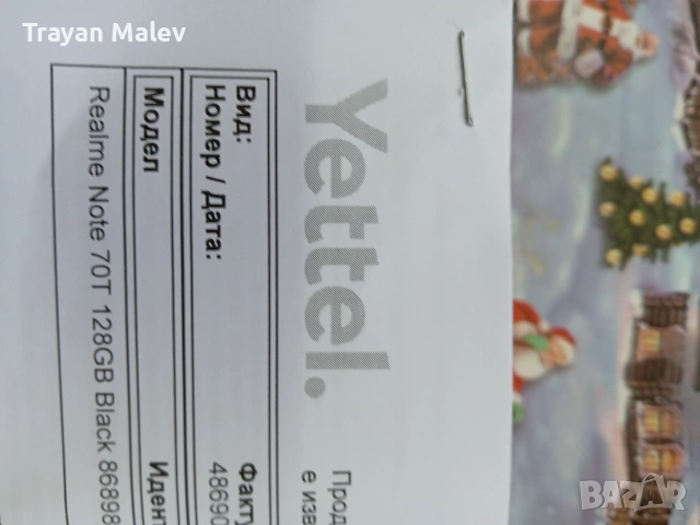 Смартфон Риалми 70Т 4 +8 /128, снимка 4 - Xiaomi - 53933225