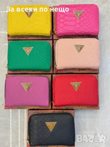 Guess Дамско Малко Портмоне С Кутия Гес - Различни Цветове Код E134