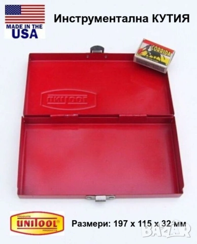 Оригинал UNITOOL Метална КУТИЯ 197x115x32мм Куфарче Органайзер Контейнер за Инструменти и др. БАРТЕР