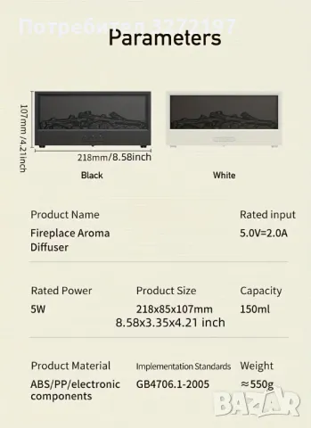 2024USB Захранван 3в1 Лампа,Ароматизатор и Овлажнител-Дизайн на Камина,дист.управление, снимка 10 - Настолни лампи - 48729092