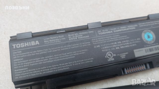 Неработещи батерии за лаптоп Toshiba Asus A41-X550E PABAS260 PA5024U-1BRS PA5185I-1BRS, снимка 3 - Части за лаптопи - 46280283