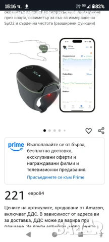 O2ring Bluetooth оксиметър наблюдение на сърдечната честота,кислородна сатурация , снимка 6 - Други - 51117835