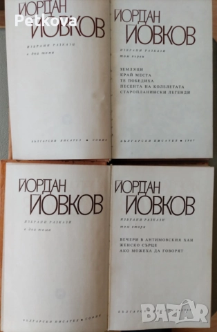 Книги по 3лв, снимка 13 - Художествена литература - 52737393