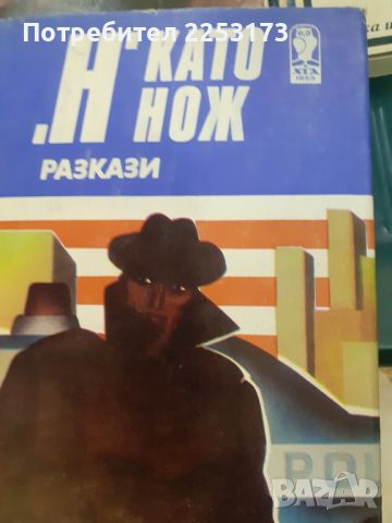 Три книги лот, снимка 4 - Художествена литература - 46239966