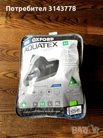 Покривало за мотор (средно голям) Oxford Aquatex M