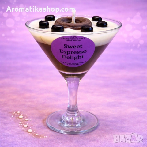 Sweet Espresso Delight – Аромат на капучино и шоколад