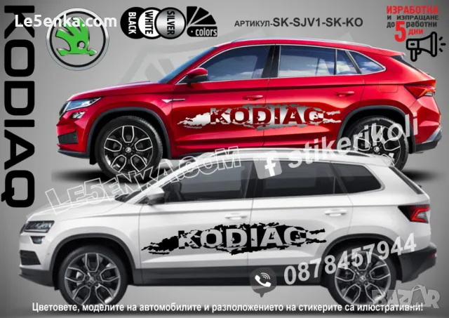 Seat TARRACO стикери надписи лепенки фолио SK-SJV1-SE-TA, снимка 6 - Аксесоари и консумативи - 43626525