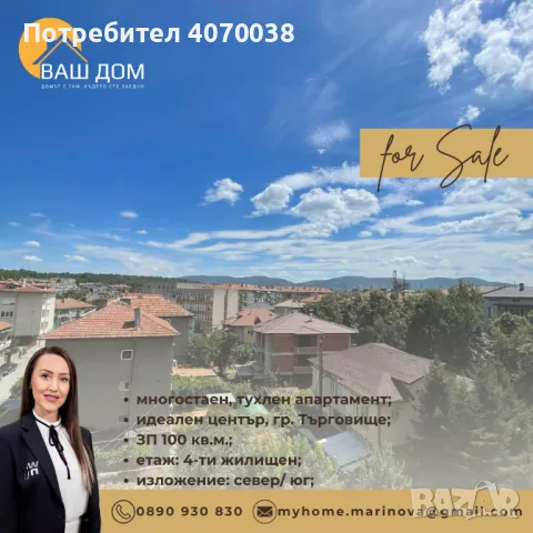 четиристаен тухлен апартамент, снимка 6 - Апартаменти - 46483581