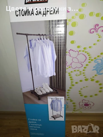 подвижна закачалка, снимка 3 - Закачалки - 51076665