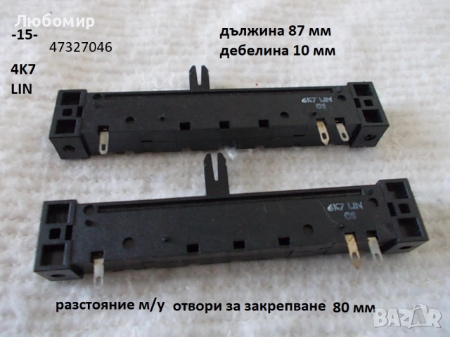 Жичен потенциометър разни - списък, снимка 14 - Друга електроника - 51775147