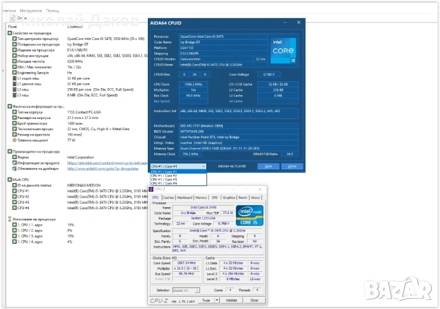 Олд скуул I5 комп за GTA V на средни, снимка 7 - Геймърски - 53824508