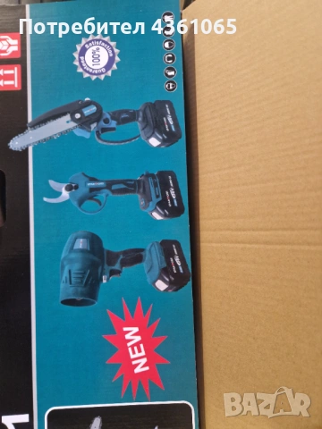 4B1НОЖИЦА ,ТРИОН ,ТЕЛЕСКОП И АКУМУЛАТОРНА ДУХАЛКА, снимка 3 - Други инструменти - 53647907