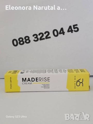 🌼 Maderise Cream – регенериращ крем за лице 🌼