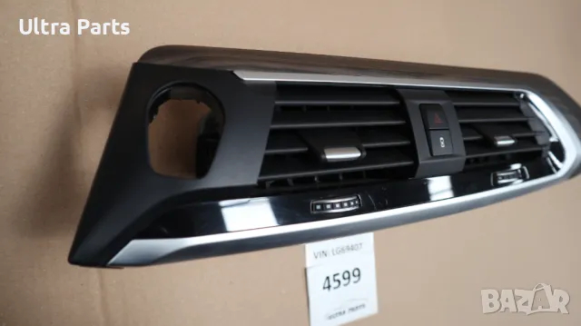 Оригинална декоративна лайсна арматурно табло за BMW G01 G02 6820688, снимка 3 - Части - 50385954