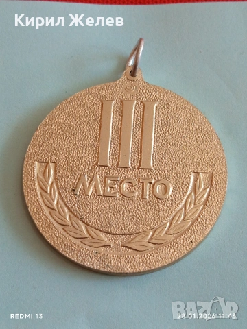 Спортен медал СССР БЪРЗИ, СИЛНИ, ЛОВКИ трето място за КОЛЕКЦИЯ ДЕКОРАЦИЯ 53534, снимка 4 - Антикварни и старинни предмети - 53255856