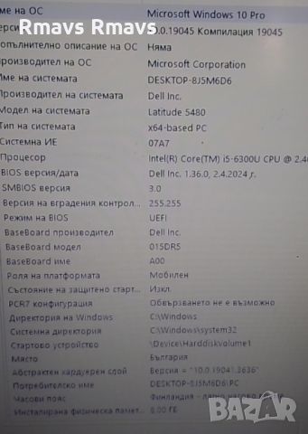 DELL Latitude 5480, i5 6300U,  8gb ram, 256 ssd, снимка 12 - Лаптопи за работа - 46463534