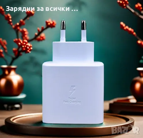 Оригинално зарядно за самсунг 45 w fast charger с кабел, снимка 5 - Оригинални зарядни - 43133600