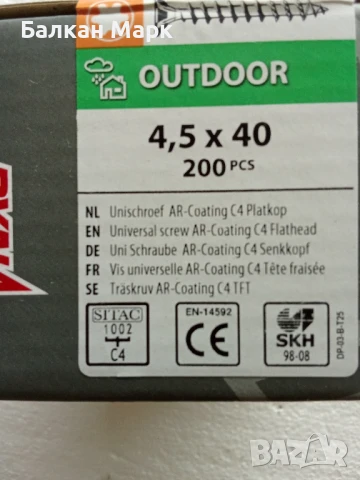 Dyna Plus Outdoor, винтове за дърво ,външна употреба (4,5x40 мм, 200 бр)