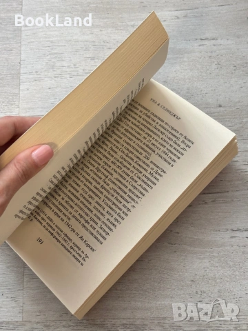 Уна&Селинджър | Фредерик Бегбеде, снимка 8 - Художествена литература - 53719602