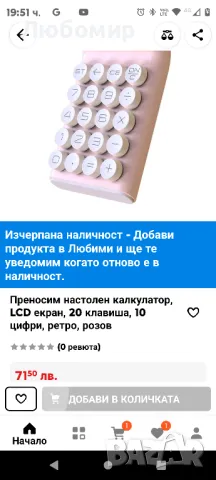 Преносим настолен калкулатор, LCD екран, 20 клавиша, 10 цифри, ретро, розов, снимка 2 - Друга електроника - 48788089