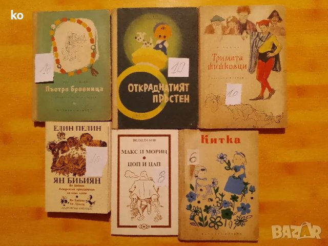 Детско-юношески книги, снимка 13 - Детски книжки - 48893808