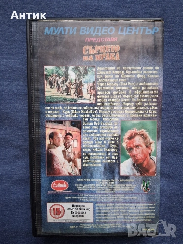 Видеокасети VHS Снайперистът Сърцето на Мрака Черната Пантера Американска Якудза Убийци по Рождение, снимка 7 - Други жанрове - 53754407