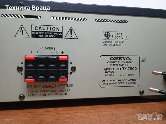 Транзисторен стерео ресивър ONKYO TX-7900. Перфектен! Изпращам видео. , снимка 10 - Ресийвъри, усилватели, смесителни пултове - 53892273
