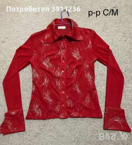 Красива риза с брокат