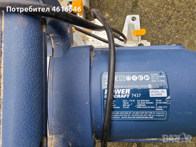 настолен циркуляр , снимка 2 - Циркуляри - 52787988